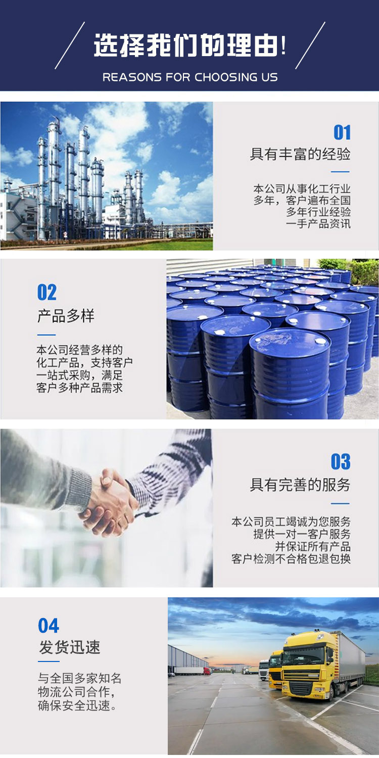 1681118594180400.jpg 苯甲醇 附6.jpg