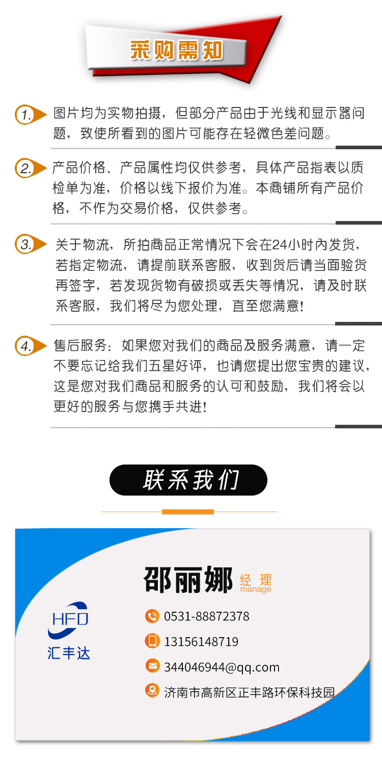 1681118608422321.jpg 采購(gòu)需知8.jpg