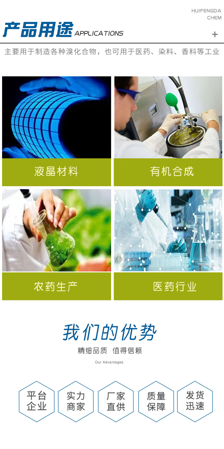 1681464917102155.jpg 對(duì)二氟苯 附3.jpg