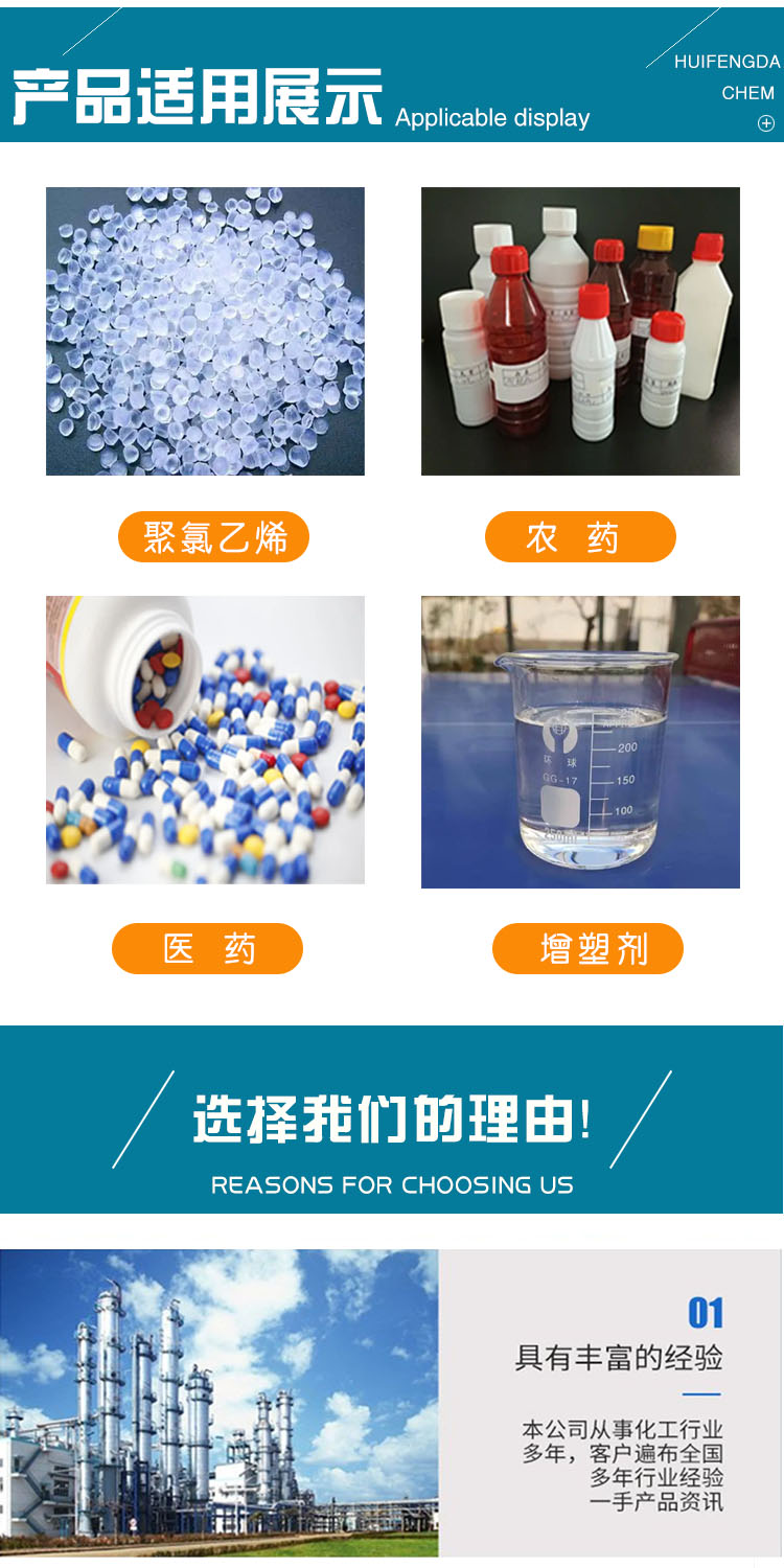 1685504588317849.jpg 己二酸二異辛酯 附3.jpg