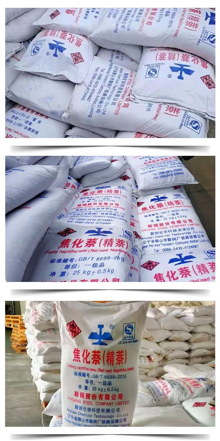 1688526398235732.jpg 精萘 附5.jpg