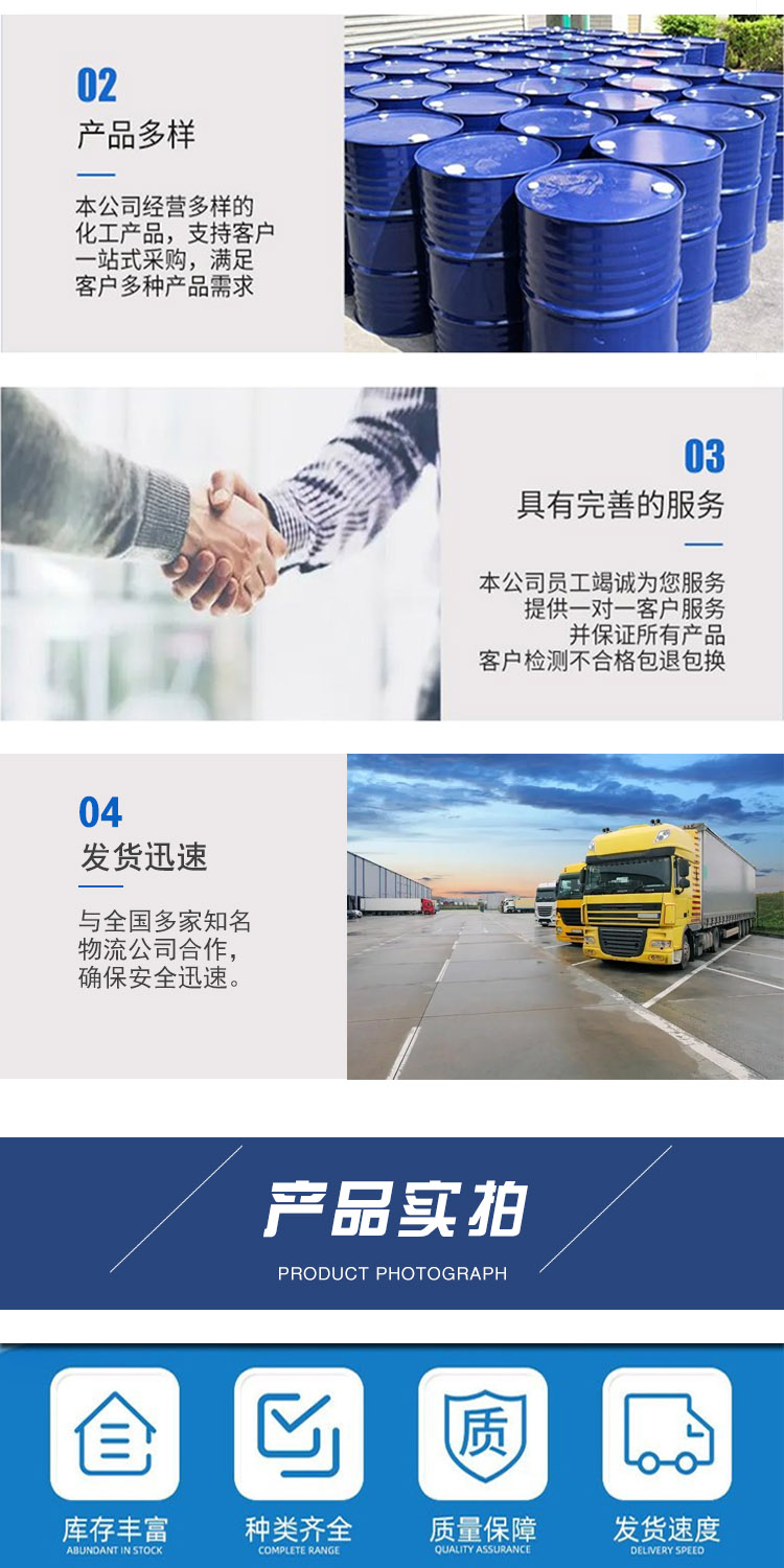 1689147208534987.jpg 對氯氯芐 附4.jpg