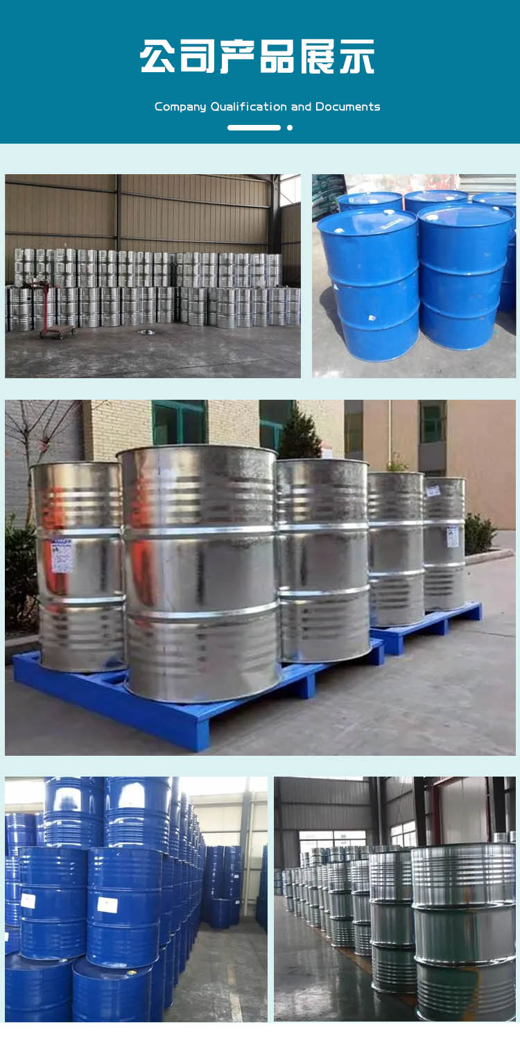 1693298686564543.jpg 1,2-丙二醇 附5.jpg